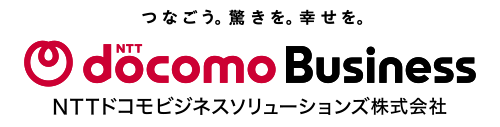 NTTドコモビジネスソリューションズ