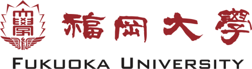 福岡大学